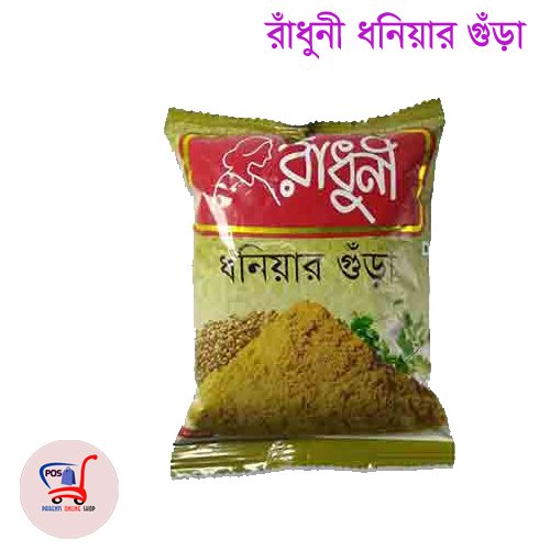 রাঁধুনী ধনিয়ার গুঁড়া